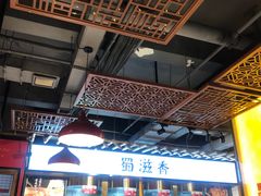 -蜀滋香鲜鱼火锅(黄金路店)