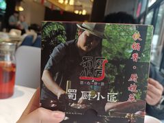 -蜀厨小匠·民间川菜(犀浦店)