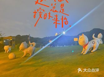 半山️虎山公园半山国家森林公园