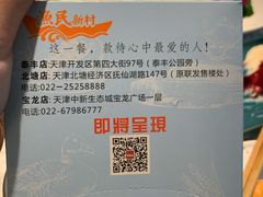-悦海·家宴·冰花皮皮虾大锅贴(宝龙店)
