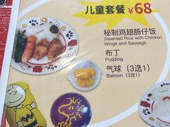 -史努比缤纷世界