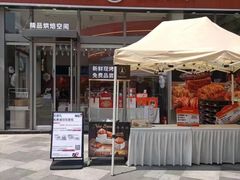 -巴黎优朵烘焙馆(菱角湖壹号店)