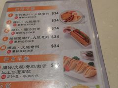 菜单-新德兴茶餐厅(湾仔道店)
