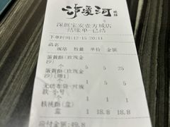 -泸溪河桃酥(壹方城店)