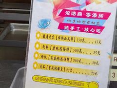 菜单-诚志饼家·小凤饼非遗传承(中山六路店)