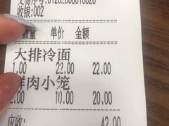 -万寿斋(山阴路店)