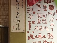 -关东情主题文化演艺餐厅