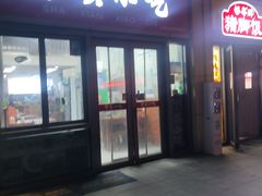 -北京长安天街