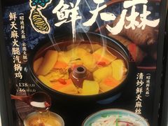 -云海肴·汽锅鸡·云南代表菜(天山百盛优客店)