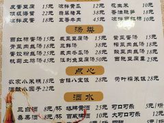 -邱记私房菜·十八年本地菜