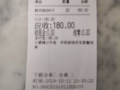 账单-章氏(车站北路店)