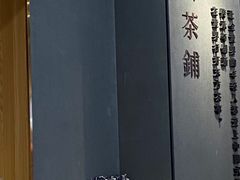 -霸王茶姬(正佳广场店)