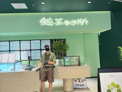-鹤茶野所(上海首店)