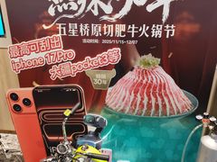 -五星桥原切肥牛火锅(怀德桥店)