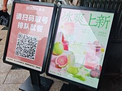-图味美小黄鱼·景德菜(浙江路店)