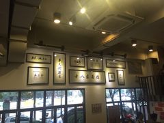 -十八家面馆(均瑶店)