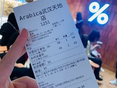 -% Arabica阿拉比卡咖啡(武汉天地店)