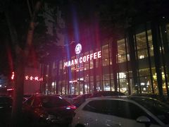 -maan coffee漫咖啡(五环街店)