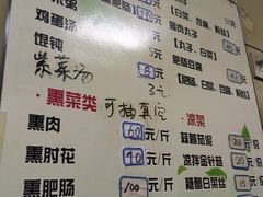 -宝光熏肉鞋底火烧(新街口店)