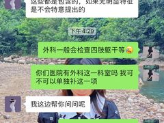 -成都恒博医院·全科检查