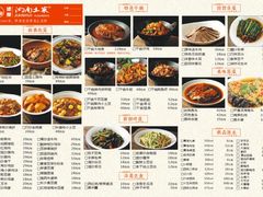 -建辉湖南土菜馆(南大街店)