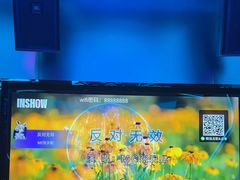 -IN·SHOW 迎秀KTV(达镖广场店)