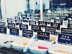 自助调料区-JW德国冻酸奶Frozen Yogurt(龙湖成都滨江天街店)