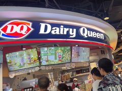 -DQ·蛋糕·冰淇淋(印象城店)