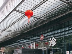 -成都市第二人民医院(庆云院区)