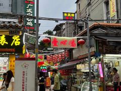 -文记壹心鸡(宝华路店)