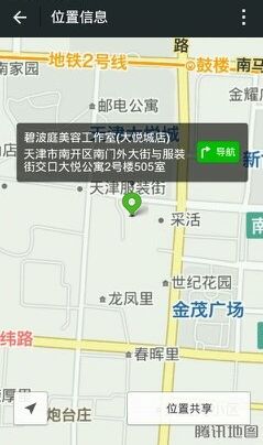 -静馨美容养生SPA会馆