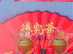 -港究茶·冠军丝袜奶茶(皇庭广场店)