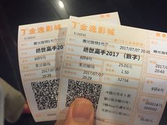 -金逸影城(名汇店)