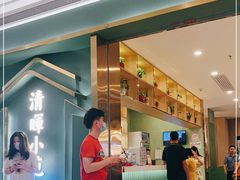 -清晖小苑•顺德地方菜(壹海城店)