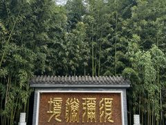 -红螺寺