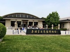 -秦始皇帝陵博物院(兵马俑)