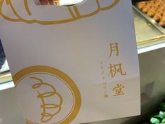 -月枫堂(长春这有山店)