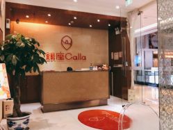 -银座Calla日式美容沙龙