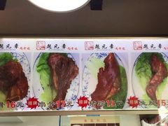 -赵元章肉骨烧(山塘街店)