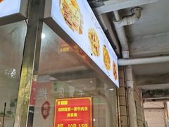-龙鳞路第一家牛肉汤