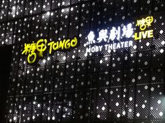 -糖果KTV(雍和宫店)