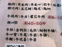 -海银海记潮汕牛肉火锅(新港中路海珠店)