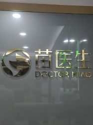 -苗医生专业祛痘·皮肤管理