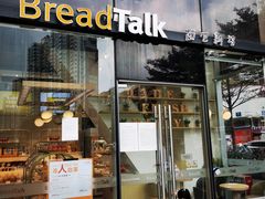 -BreadTalk面包新语·烘焙蛋糕(富力海珠城店)