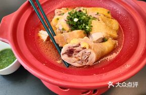 Hakka Boiled Chicken