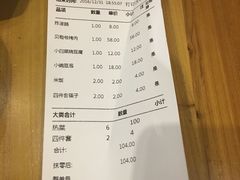 账单-局气 烤鸭·北京菜(光华路店)