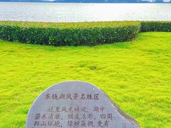 -东钱湖旅游度假区