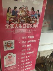 点击看大图 -特味村·宴会厅(生态园店)