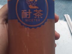 -耐茶 NICE TEA(东城万达店)