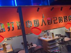 -杨记齐齐哈尔烤肉(总店)